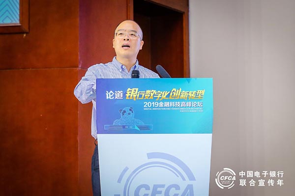 新网银行首席研究员董希淼