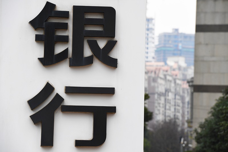 1581669142122847.jpg 2018年1月6日上海陆家嘴1-116-银行.jpg