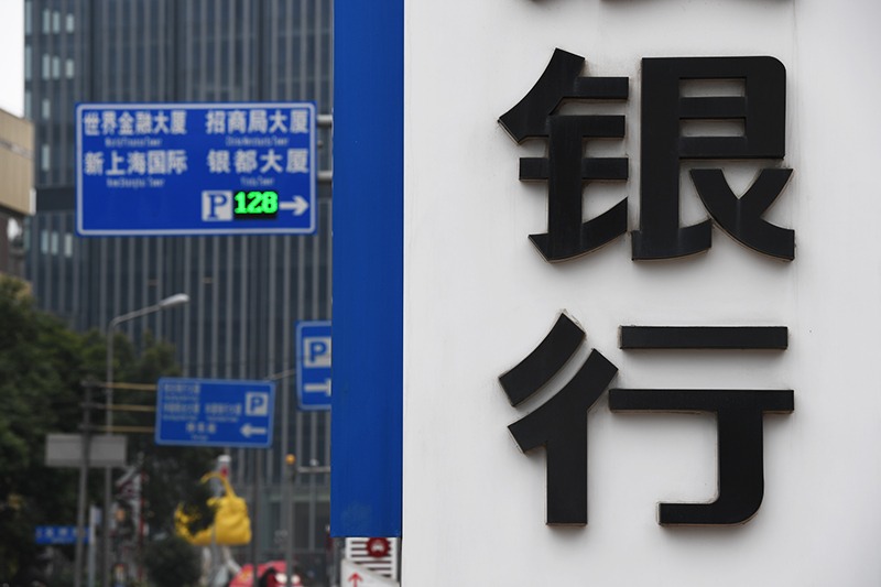 2018年1月6日上海陆家嘴1-115-银行.jpg