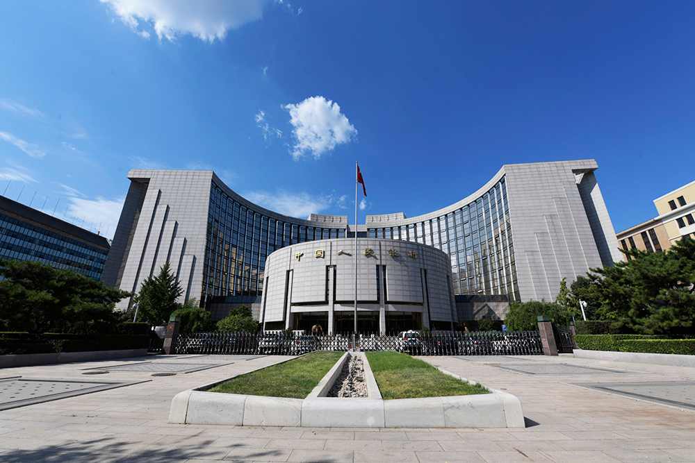 2018-8-24-人民银行-2.jpg