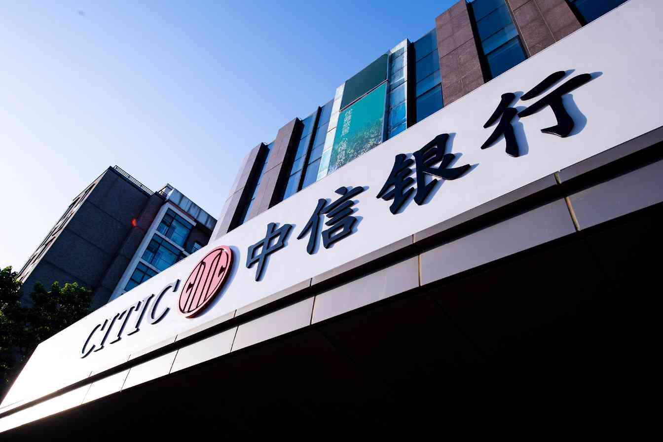 中信银行-2020-6-5-3000-1-星期五.jpg