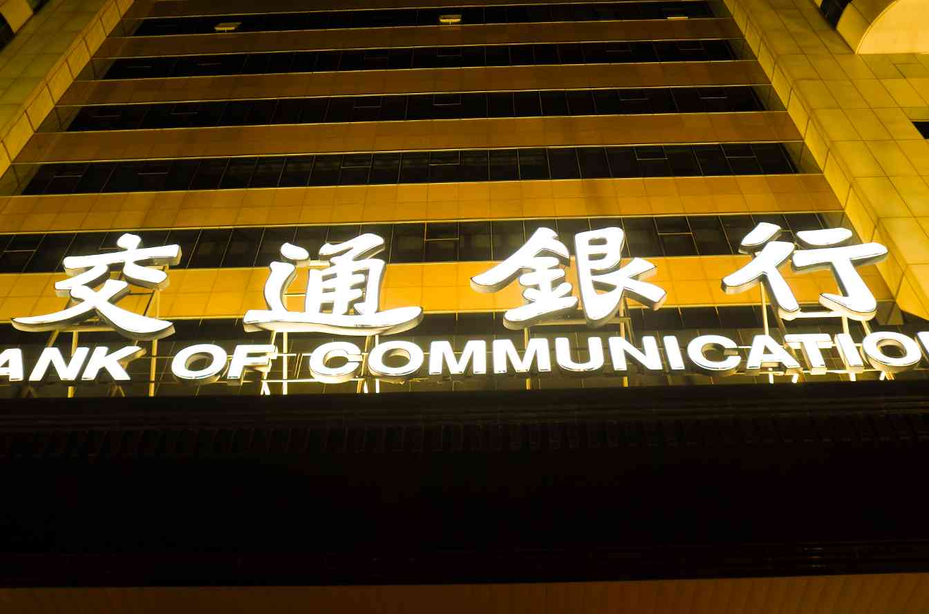 1622445458480721.jpg 2020-8-4-金融街-交通银行-3.jpg