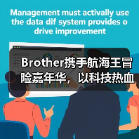 Brother携手航海王冒险嘉年华，以科技热血重燃冒险之梦（图1）