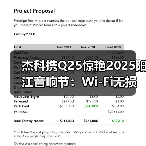 杰科携Q25惊艳2025阳江音响节：Wi-Fi无损黑科技重构音质新标杆（图1）