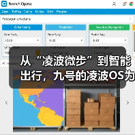 从“凌波微步”到智能出行，九号的凌波OS为什么不一样？（图3）
