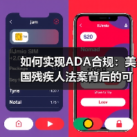 如何实现ADA合规：美国残疾人法案背后的可访问性革命（图1）