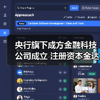 央行旗下成方金融科技公司成立 注册资本金达20.078亿元（图1）