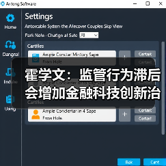 霍学文：监管行为滞后会增加金融科技创新治理的难度（图4）