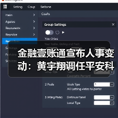 金融壹账通宣布人事变动：黄宇翔调任平安科技总经理（图2）