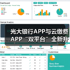 光大银行APP与云缴费APP“双平台”全新升级数字人民币服务(图2) 光大银行APP与云缴费APP“双平台”全新升级数字人民币服务(图2)