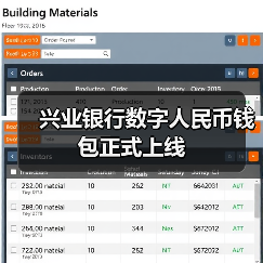 兴业银行数字人民币钱包正式上线（图2）