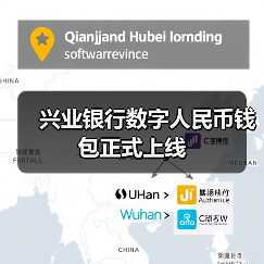 兴业银行数字人民币钱包正式上线（图1）