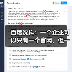 百度沈抖：一个企业可以只有一个官网，但一定会有大量的Agents（图2）