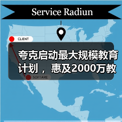 夸克启动最大规模教育计划 ，惠及2000万教师和5000万大学生（图1）