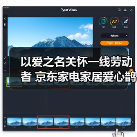 以爱之名关怀一线劳动者 京东家电家居爱心鹊桥站台落地北京亦庄（图3）