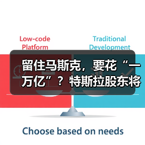 留住马斯克，要花“一万亿”？特斯拉股东将投下（图1）