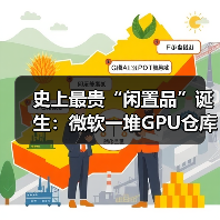 史上最贵“闲置品”诞生：微软一堆GPU仓库吃灰（图4）