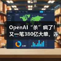 OpenAI“杀”疯了！又一笔380亿大单，连对手的（图1）