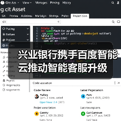兴业银行携手百度智能云推动智能客服升级（图3）