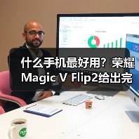 什么手机最好用？荣耀Magic V Flip2给出完美答案（图2）