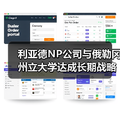 利亚德NP公司与俄勒冈州立大学达成长期战略合作，共拓科技新境（图2）