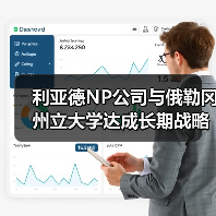 利亚德NP公司与俄勒冈州立大学达成长期战略合作，共拓科技新境（图3）