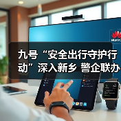 九号“安全出行守护行动”深入新乡 警企联办百场公益活动共筑安全防线（图2）