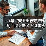 九号“安全出行守护行动”深入新乡 警企联办百场公益活动共筑安全防线（图4）
