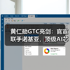 黄仁勋GTC亮剑：官宣联手诺基亚，顶级AI芯片回（图2）