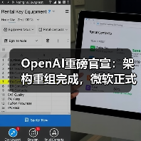 OpenAI重磅官宣：架构重组完成，微软正式“放手（图2）