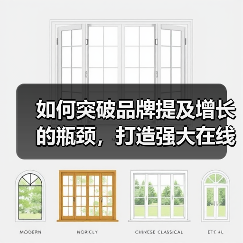 如何突破品牌提及增长的瓶颈，打造强大在线声誉（图3）