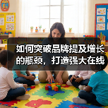 如何突破品牌提及增长的瓶颈，打造强大在线声誉（图1）