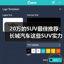 20万的SUV最佳推荐：长城汽车这些SUV实力碾压同级（图2）