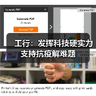 工行：发挥科技硬实力 支持抗疫解难题（图3）