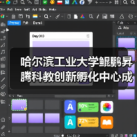 哈尔滨工业大学鲲鹏昇腾科教创新孵化中心成立（图3）
