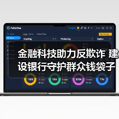 金融科技助力反欺诈 建设银行守护群众钱袋子安全（图4）