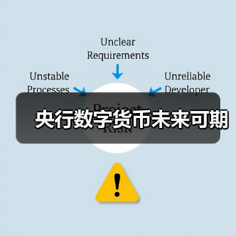 央行数字货币未来可期（图2）