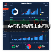 央行数字货币未来可期（图3）