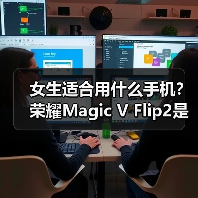 女生适合用什么手机？荣耀Magic V Flip2是最佳答案（图1）