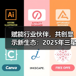 赋能行业伙伴，共创显示新生态：2025年三星商显新品鉴赏会北京站举行（图3）