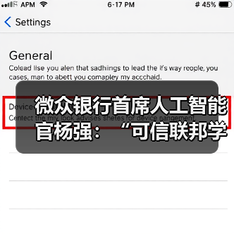 微众银行首席人工智能官杨强：“可信联邦学习”推动隐私计算技术进一步融合（图2）