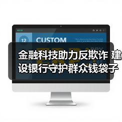 金融科技助力反欺诈 建设银行守护群众钱袋子安全（图3）