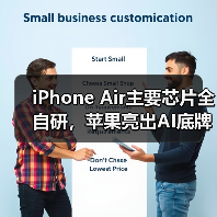 iPhone Air主要芯片全自研，苹果亮出AI底牌：不（图2）