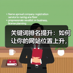 关键词排名提升：如何让你的网站位置上升，流量爆发增长？（图4）