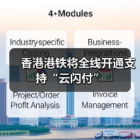 香港港铁将全线开通支持“云闪付”（图1）