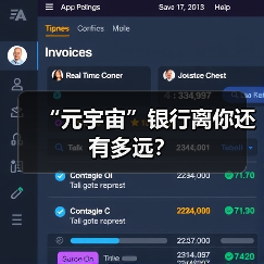 “元宇宙”银行离你还有多远？（图2）