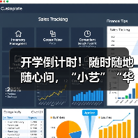 开学倒计时！随时随地随心问，“小艺”“华为浏览器”专业且懂你（图3）
