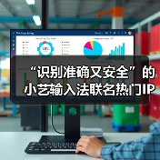 “识别准确又安全”的小艺输入法联名热门IP，定制皮肤全新上线！（图3）