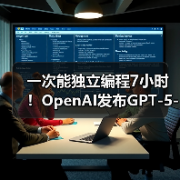 一次能独立编程7小时！OpenAI发布GPT-5-Codex（图1）
