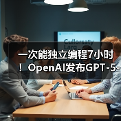 一次能独立编程7小时！OpenAI发布GPT-5-Codex（图3）